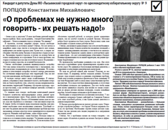 2012. - 12 мая. - С. 20.